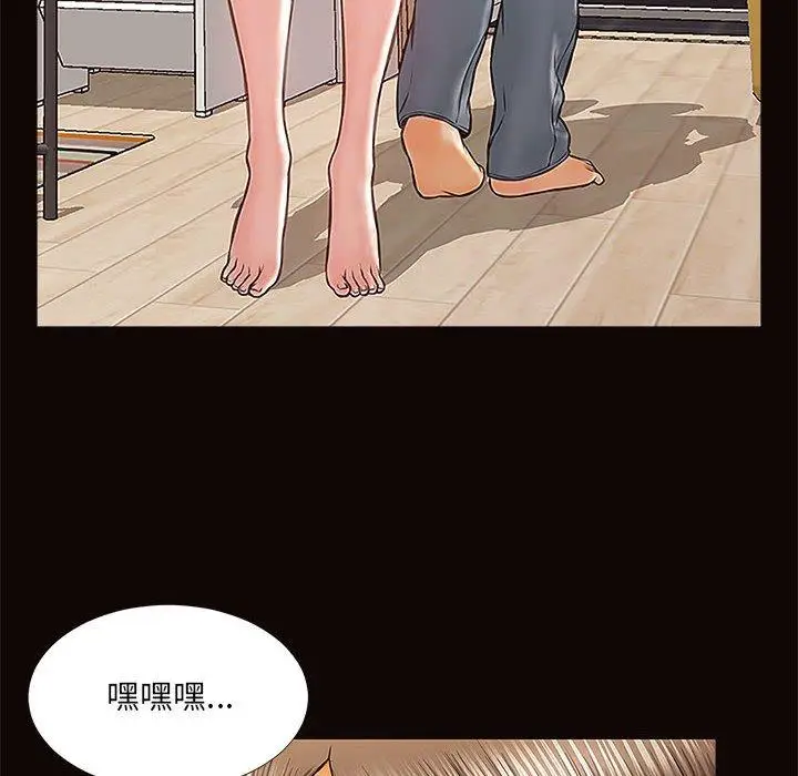 漫画《网红吴妍智》第12话第74张图