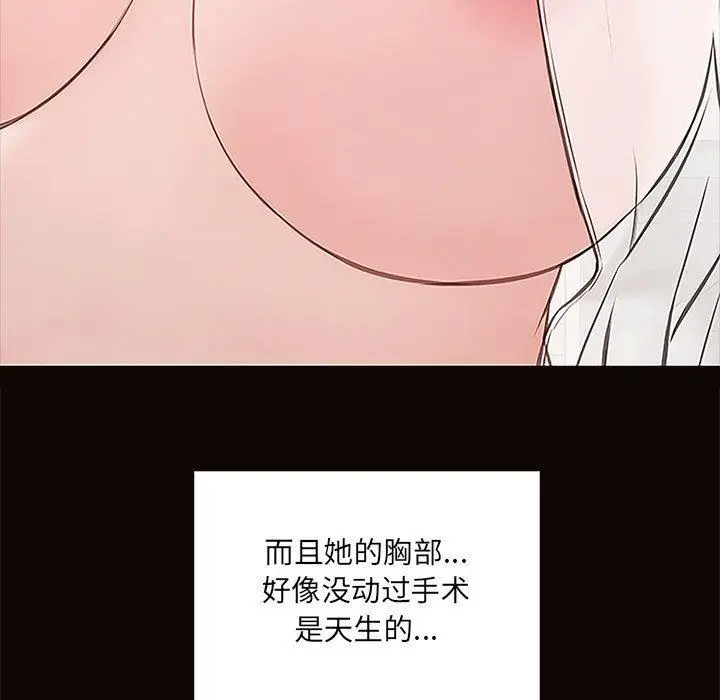 漫画《网红吴妍智》第12话第95张图