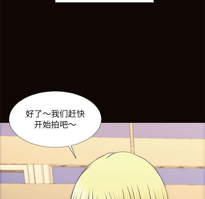 漫画《网红吴妍智》第12话第96张图