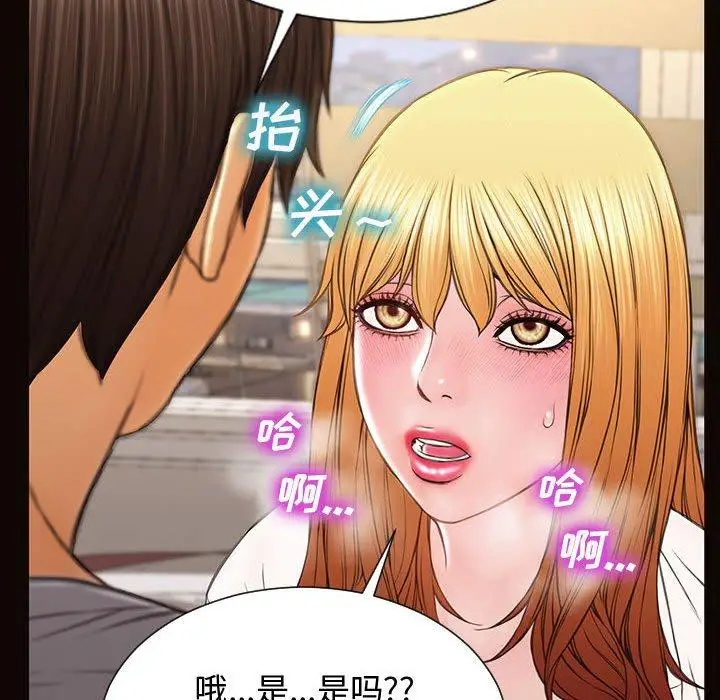 漫画《网红吴妍智》第13话第100张图