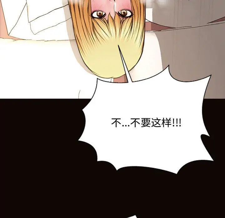 漫画《网红吴妍智》第13话第108张图