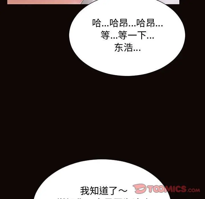 漫画《网红吴妍智》第13话第129张图