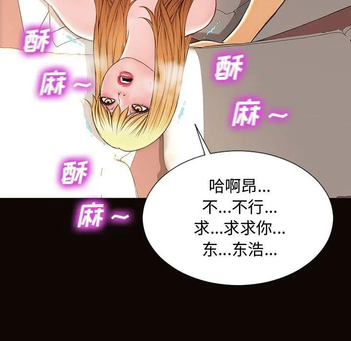 漫画《网红吴妍智》第13话第137张图