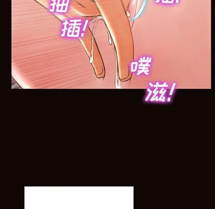 漫画《网红吴妍智》第13话第143张图