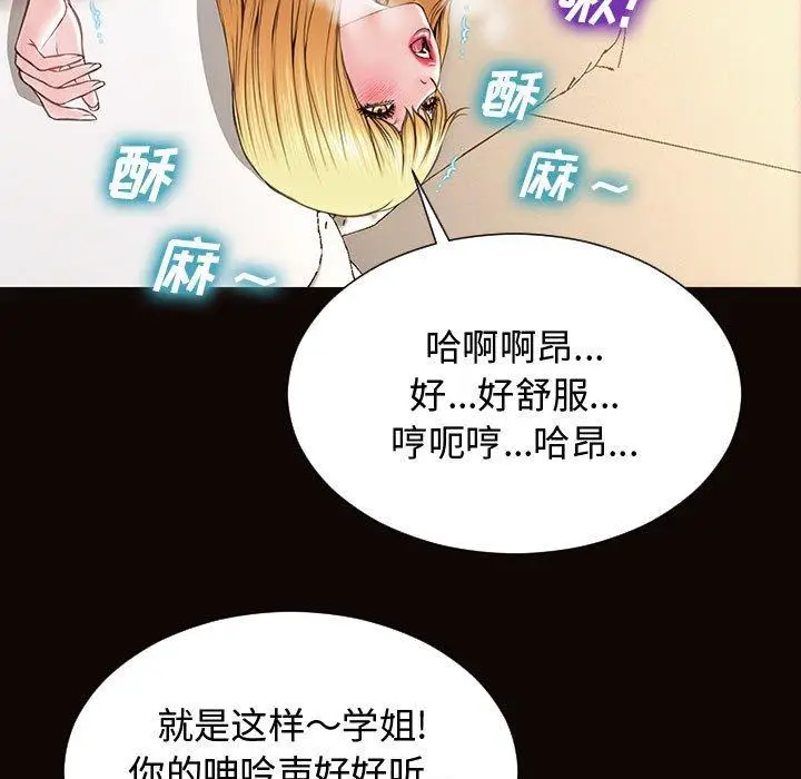 漫画《网红吴妍智》第13话第148张图