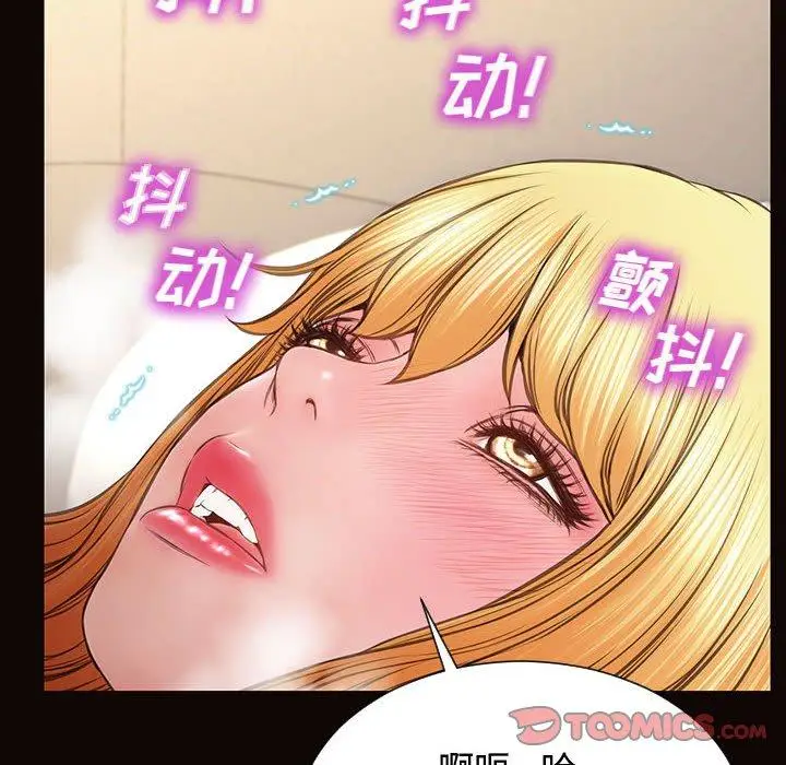 漫画《网红吴妍智》第13话第153张图