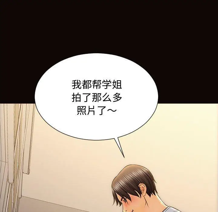 漫画《网红吴妍智》第13话第17张图