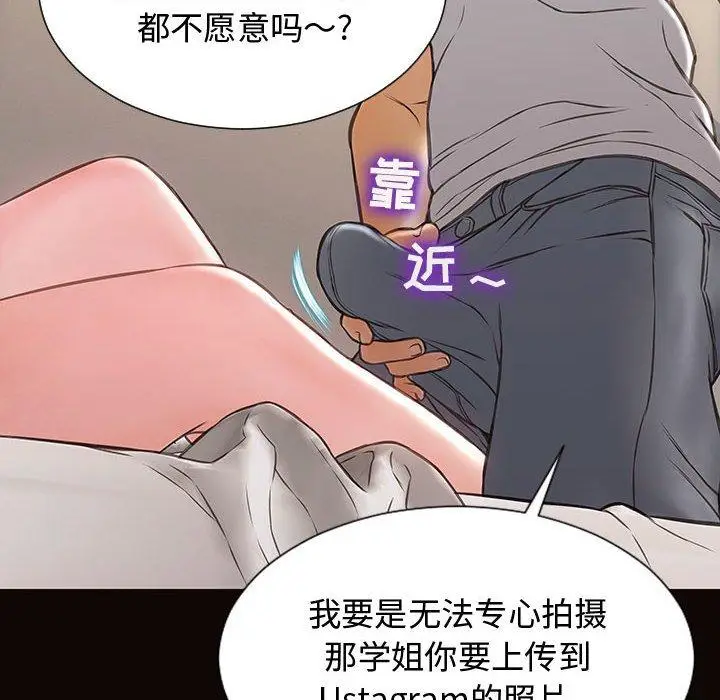 漫画《网红吴妍智》第13话第24张图