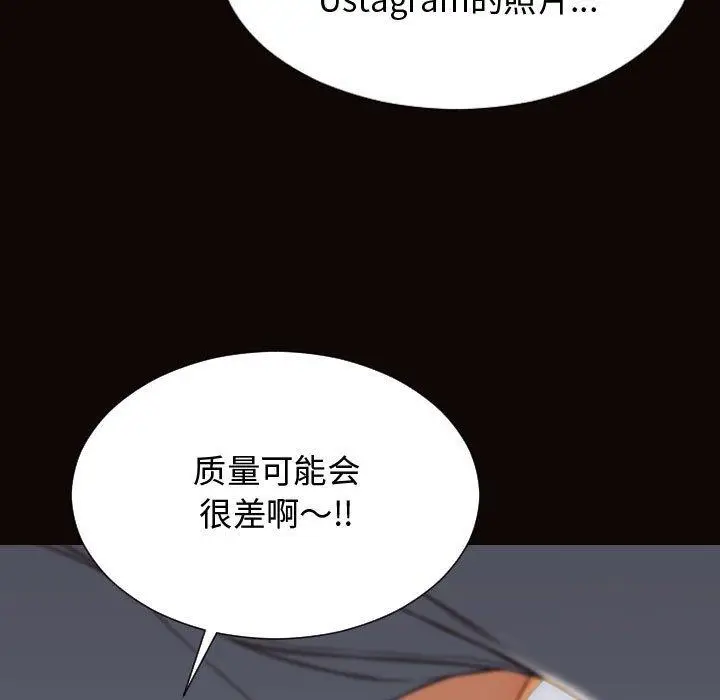漫画《网红吴妍智》第13话第25张图