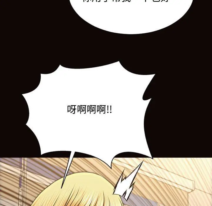 漫画《网红吴妍智》第13话第29张图