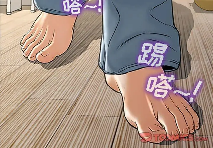 漫画《网红吴妍智》第13话第3张图