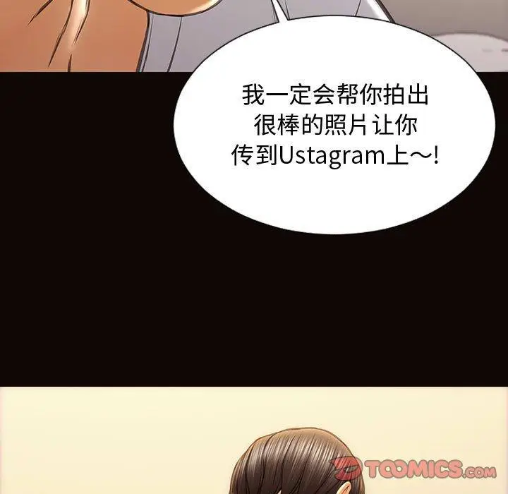 漫画《网红吴妍智》第13话第33张图