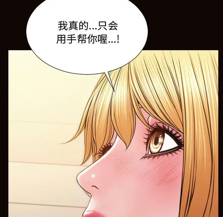 漫画《网红吴妍智》第13话第40张图