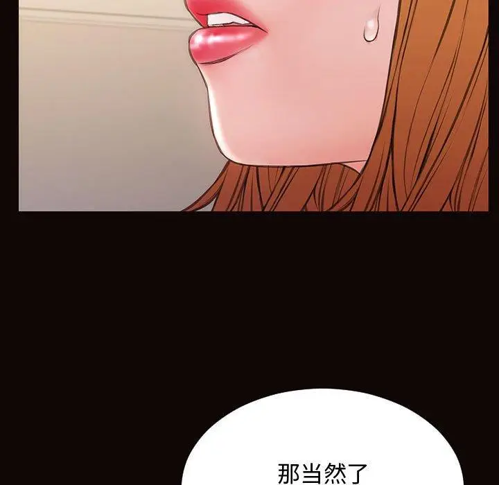漫画《网红吴妍智》第13话第41张图