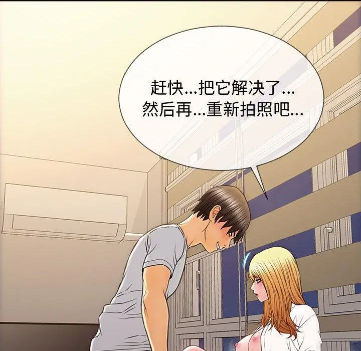 漫画《网红吴妍智》第13话第46张图