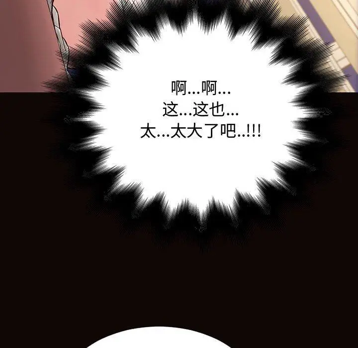 漫画《网红吴妍智》第13话第62张图