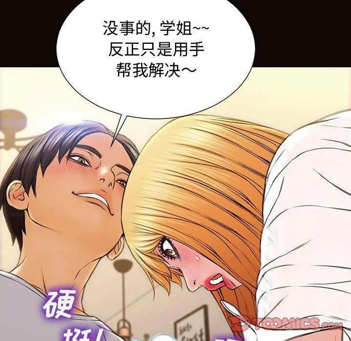 漫画《网红吴妍智》第13话第63张图