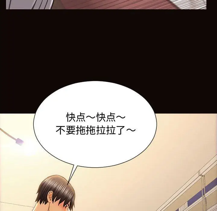 漫画《网红吴妍智》第13话第66张图