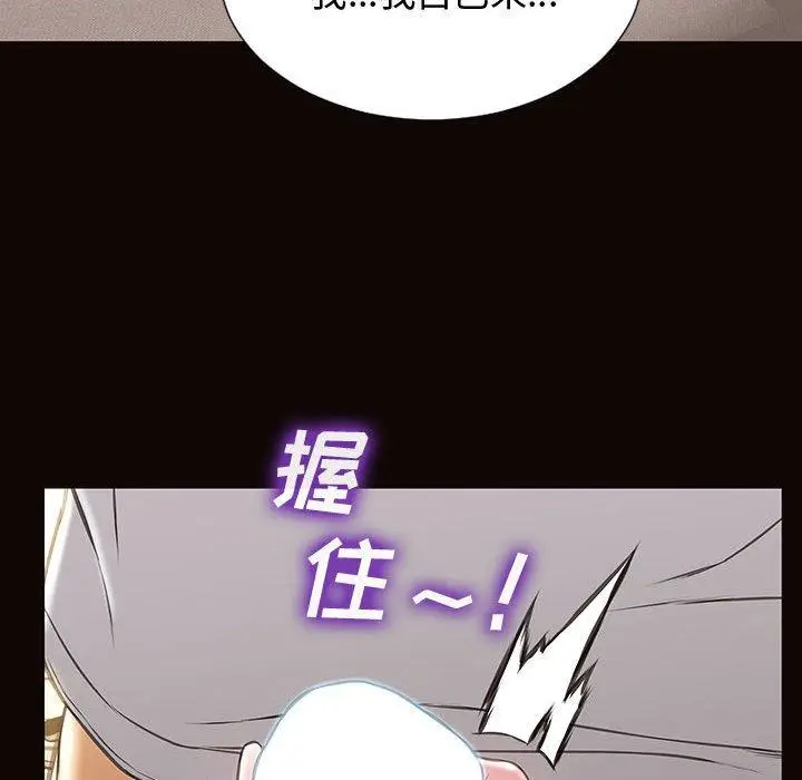 漫画《网红吴妍智》第13话第68张图