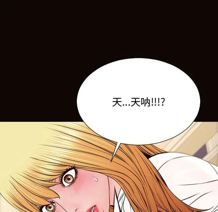 漫画《网红吴妍智》第13话第74张图