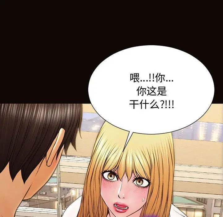 漫画《网红吴妍智》第13话第76张图