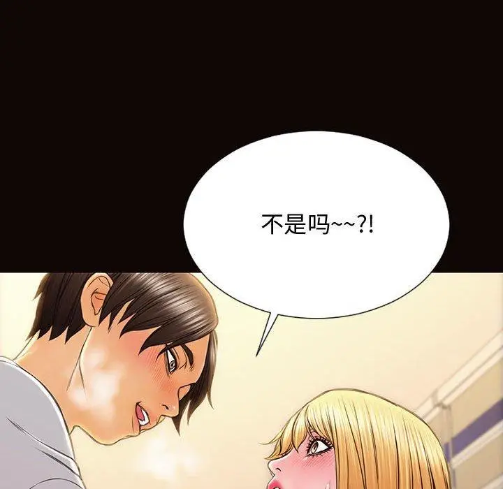 漫画《网红吴妍智》第13话第80张图