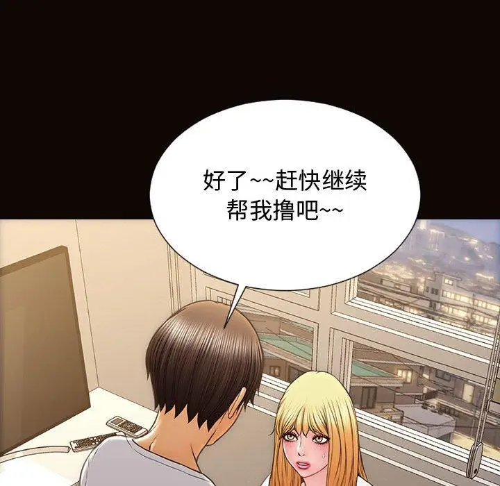 漫画《网红吴妍智》第13话第82张图