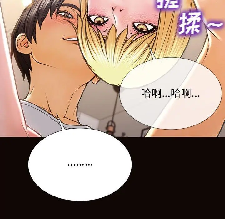 漫画《网红吴妍智》第13话第97张图