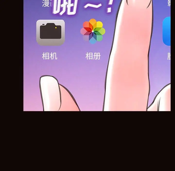 漫画《网红吴妍智》第14话第108张图