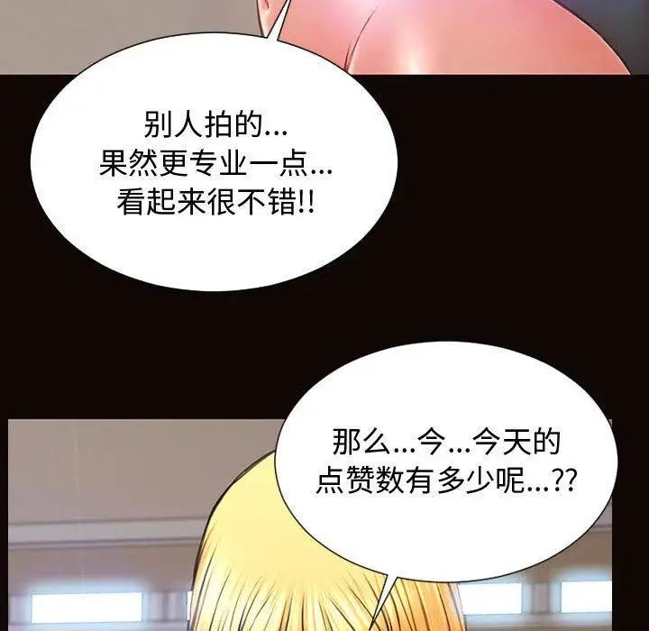 漫画《网红吴妍智》第14话第114张图