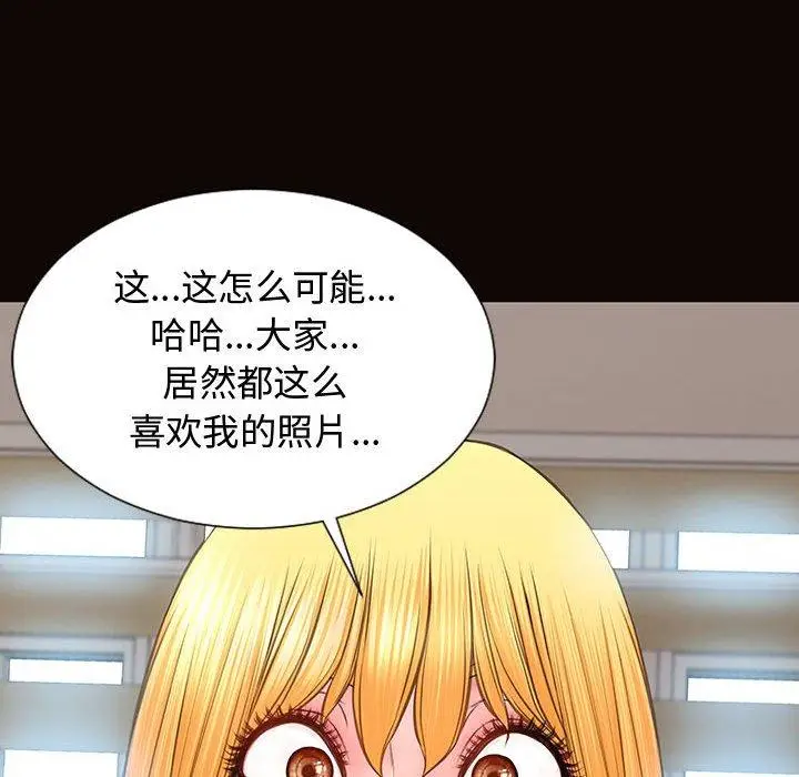 漫画《网红吴妍智》第14话第119张图
