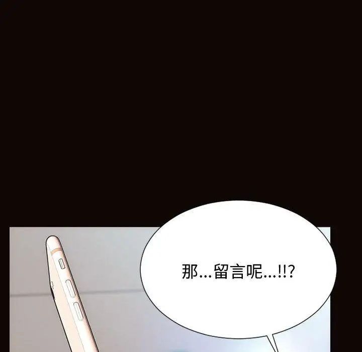 漫画《网红吴妍智》第14话第121张图