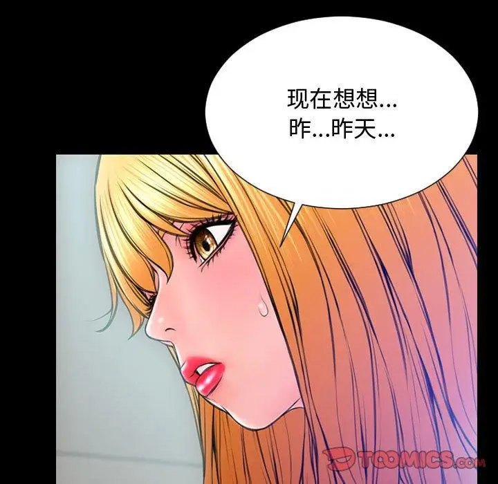 漫画《网红吴妍智》第14话第129张图