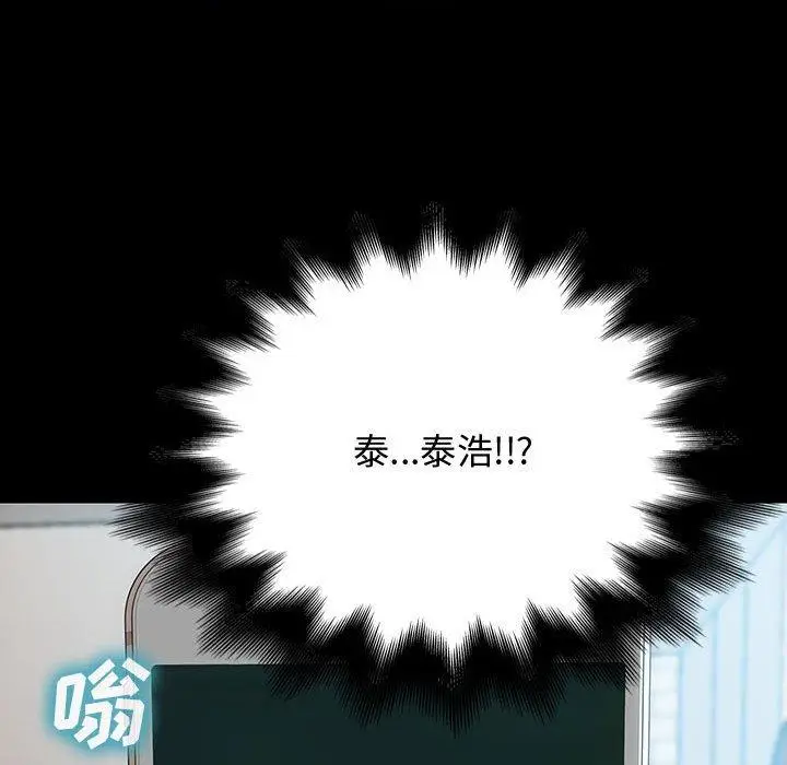 漫画《网红吴妍智》第14话第143张图
