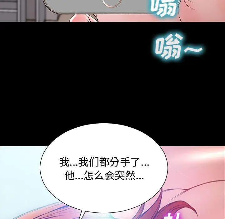 漫画《网红吴妍智》第14话第145张图