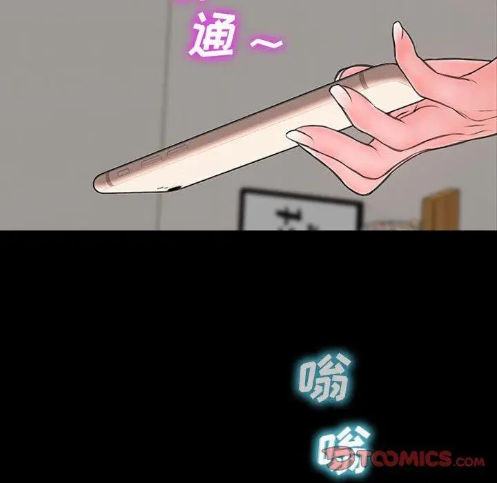 漫画《网红吴妍智》第14话第147张图