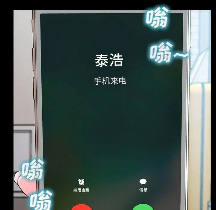 漫画《网红吴妍智》第14话第148张图