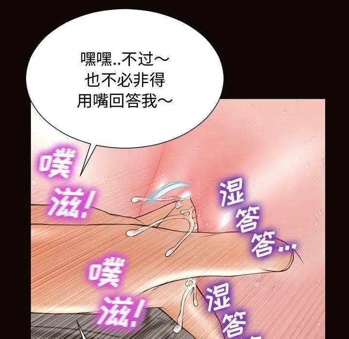 漫画《网红吴妍智》第14话第16张图