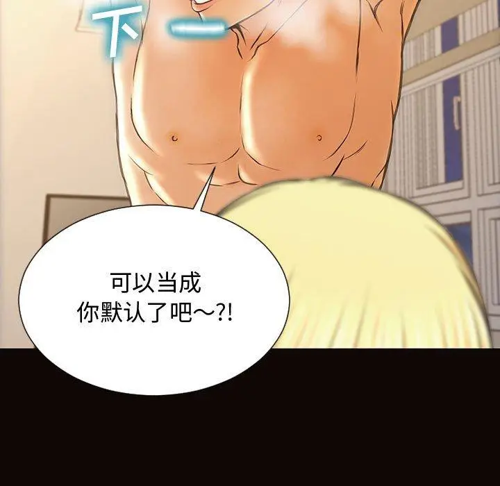 漫画《网红吴妍智》第14话第23张图
