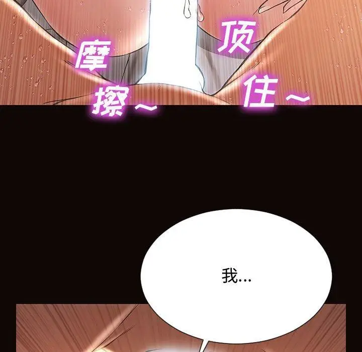 漫画《网红吴妍智》第14话第27张图