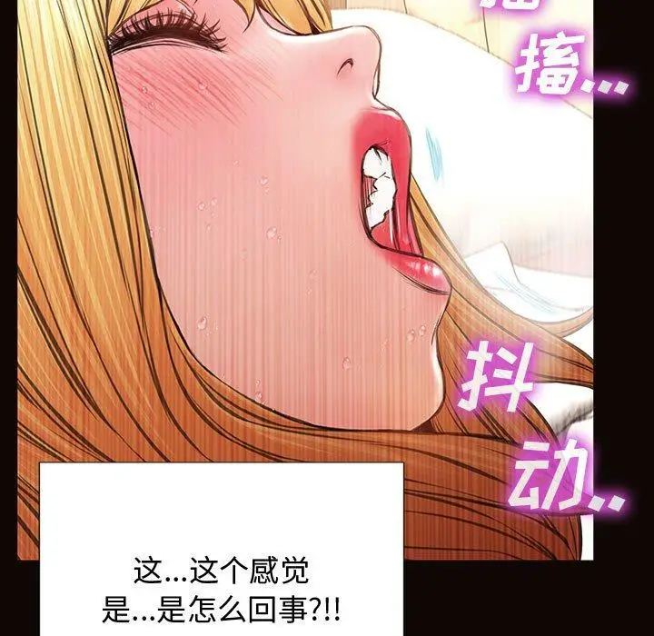 漫画《网红吴妍智》第14话第33张图