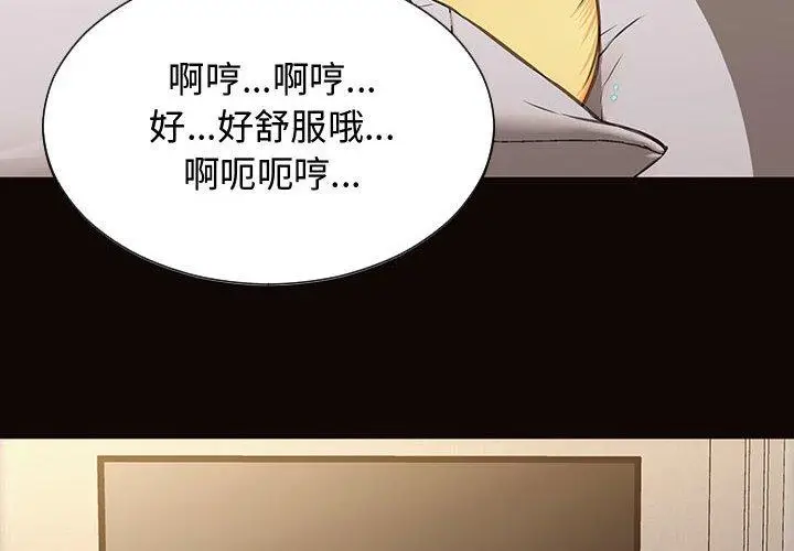 漫画《网红吴妍智》第14话第4张图