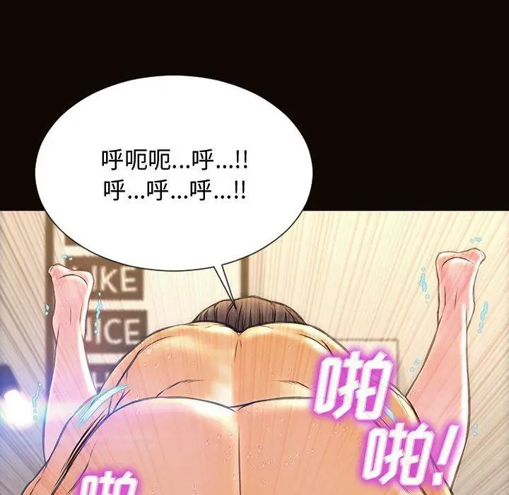 漫画《网红吴妍智》第14话第46张图