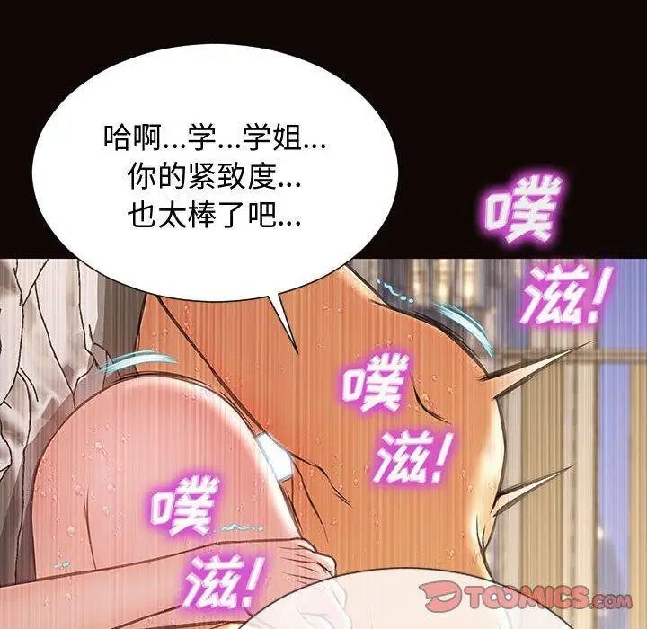 漫画《网红吴妍智》第14话第48张图
