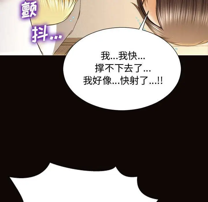 漫画《网红吴妍智》第14话第50张图