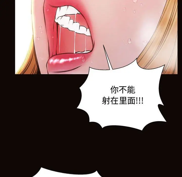 漫画《网红吴妍智》第14话第52张图