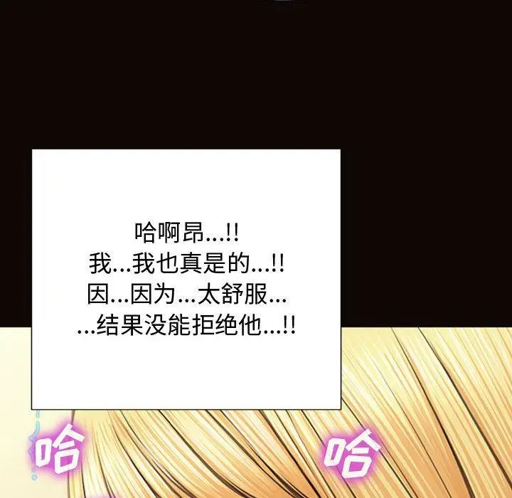 漫画《网红吴妍智》第14话第65张图