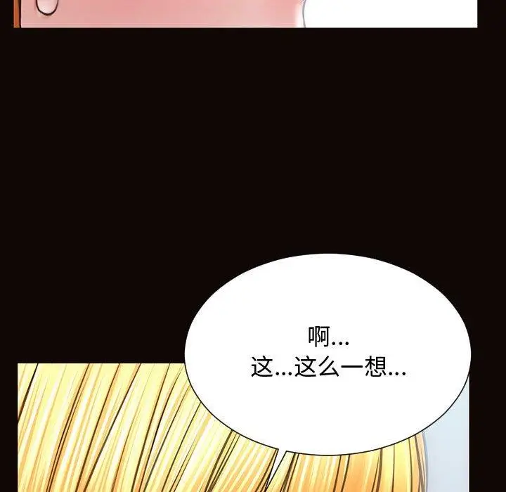 漫画《网红吴妍智》第14话第86张图
