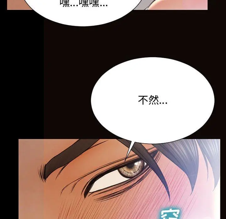 漫画《网红吴妍智》第15话第102张图
