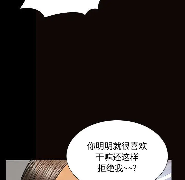 漫画《网红吴妍智》第15话第109张图